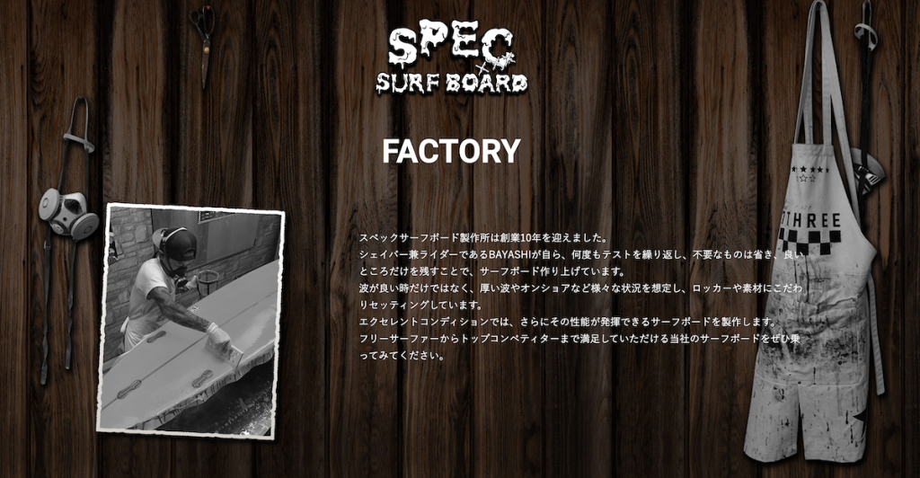 SPEC SURF BORD （スペックサーフボード ）お取り扱い開始 | Steady surf station | 福岡市西区のプロサーフ